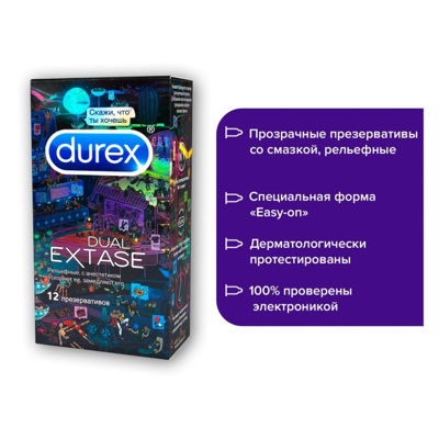 Презервативы т.м. Durex № 12 Dual Extase (Emoji/Doodle) 12 шт