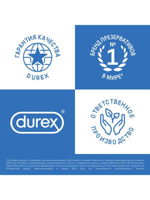 Презервативы Durex №12 Real Feel с эффектом кожа к коже