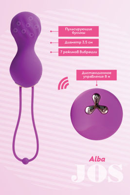 Виброшарики Alba с пульсирующими бусинами фиолетового цвета