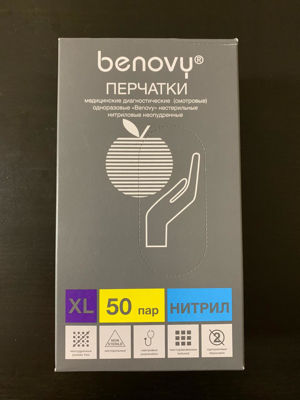 Перчатки нитриловые Benovy XL - 100 шт./коробка