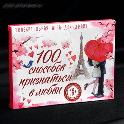 Игра карточная "100 способов признаться в любви"    1532964