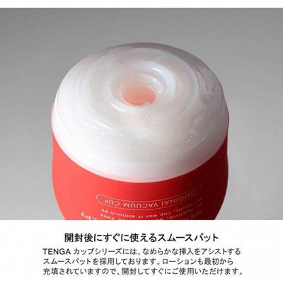 TENGA Мастурбатор Soft Case Cup