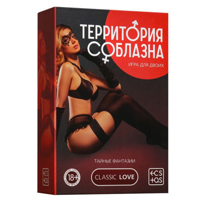 Игра секс Территория соблазна в подарочной коробке